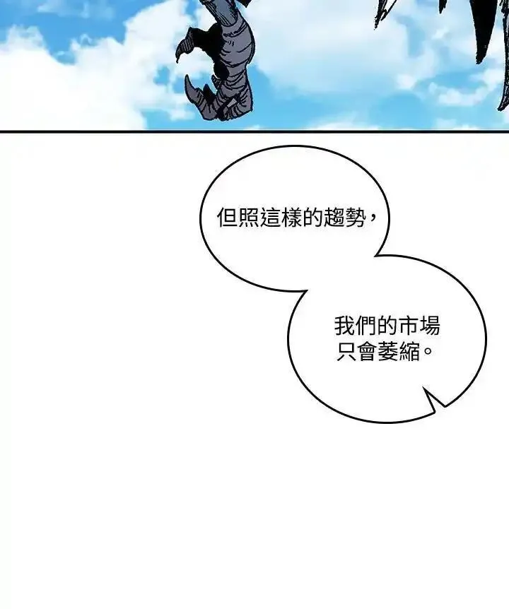 战王传记漫画,第77话112图