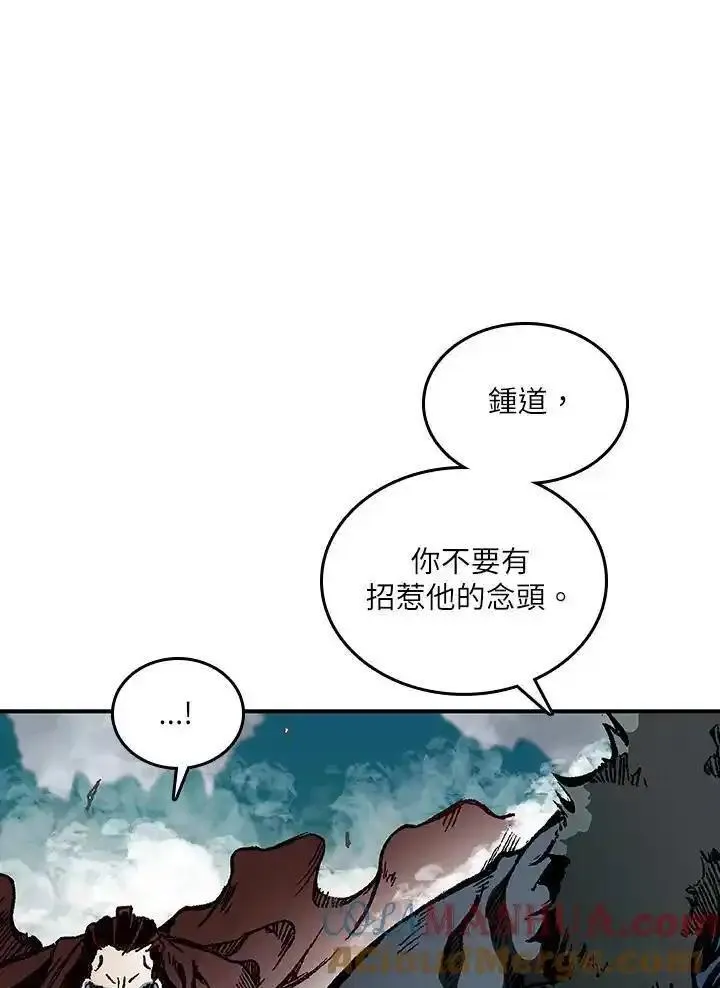 战王传记漫画,第77话49图