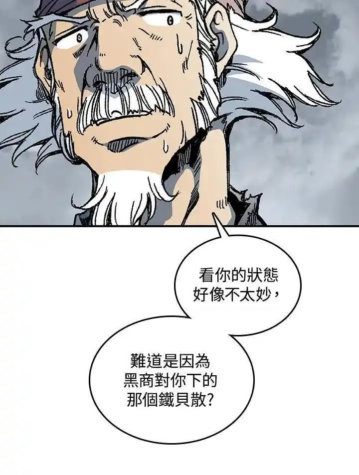 战王传记漫画,第77话96图