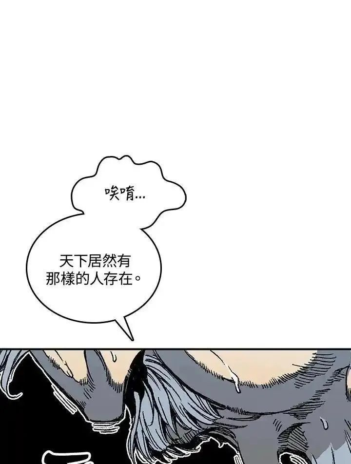 战王传记漫画,第77话92图