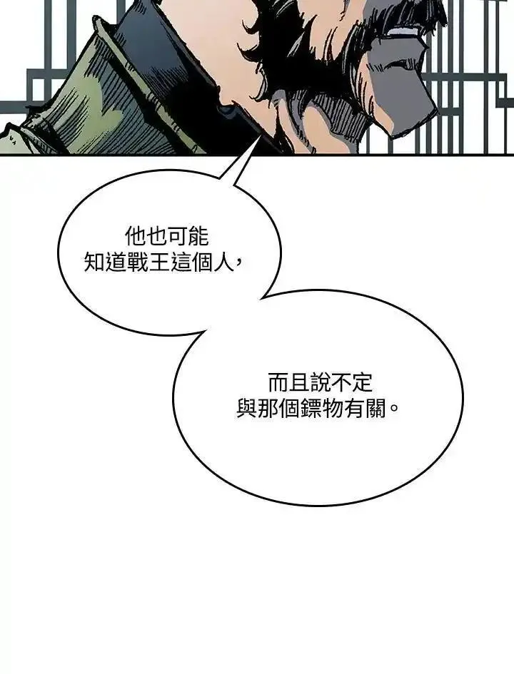 战王传记漫画,第78话42图