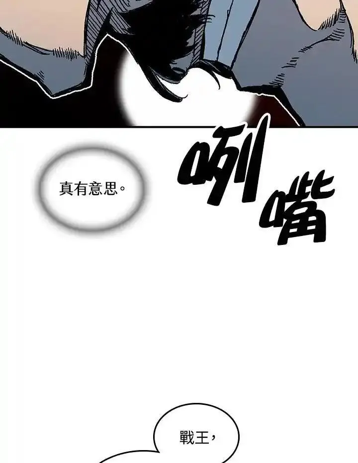 战王传记漫画,第78话63图