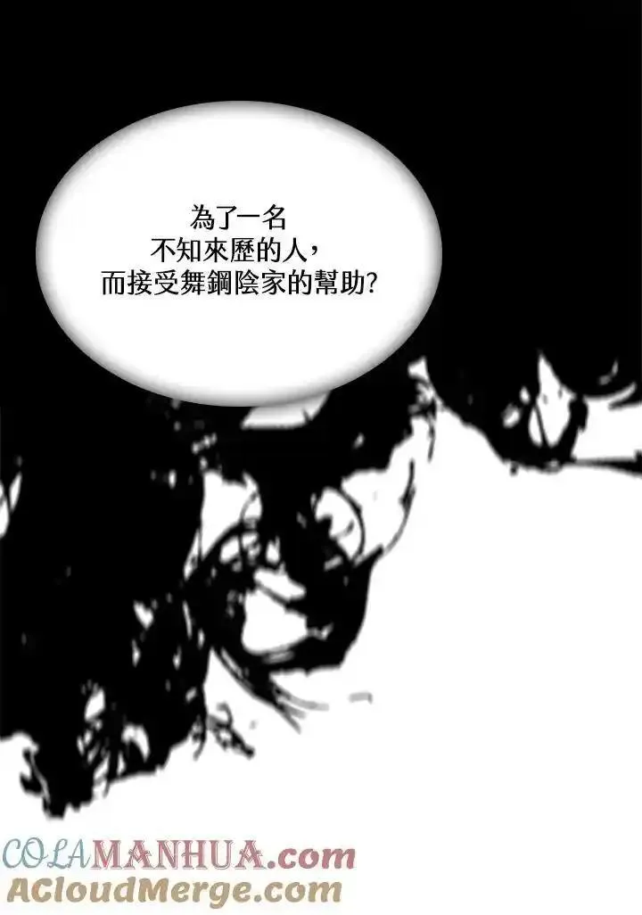 战王传记漫画,第78话61图