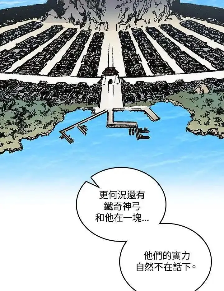 战王传记漫画,第78话3图