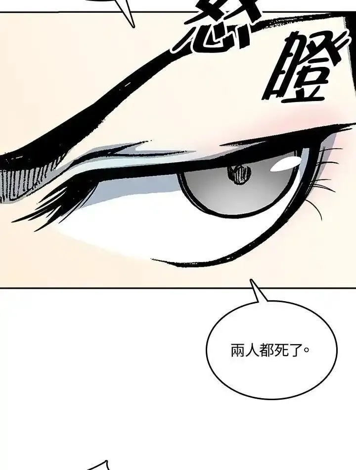 战王传记漫画,第78话10图