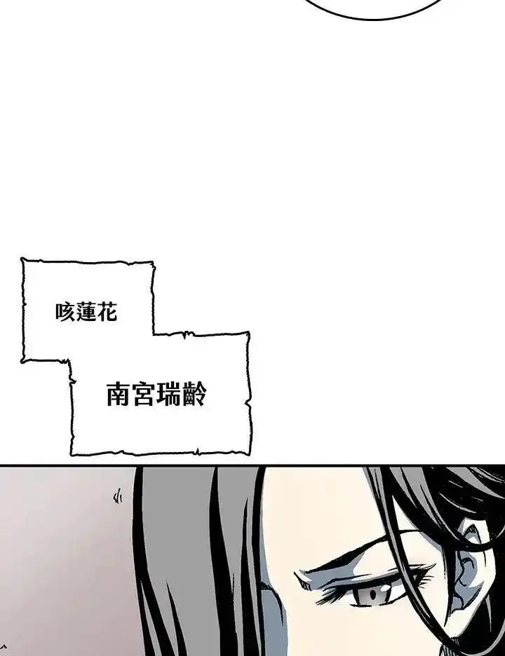 战王传记漫画,第78话4图