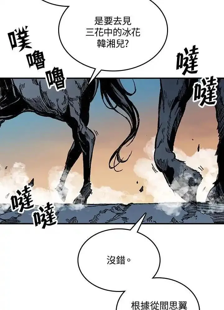 战王传记漫画,第78话76图