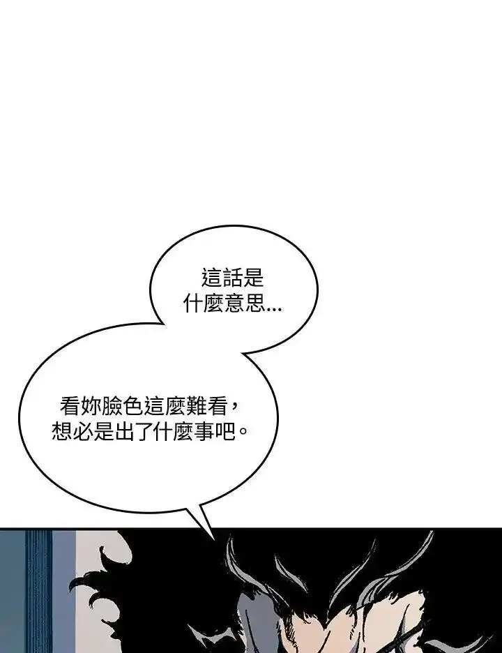 战王传记漫画,第78话6图