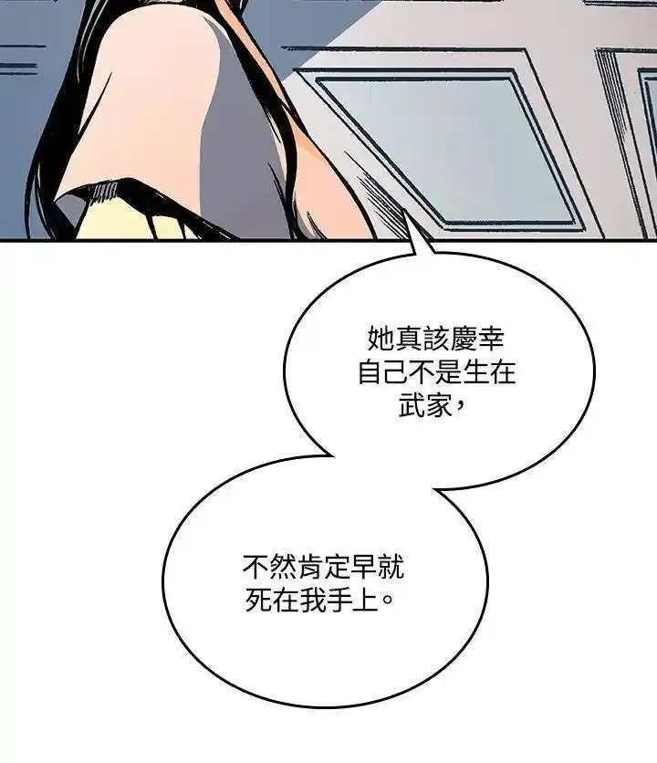 战王传记漫画,第78话72图