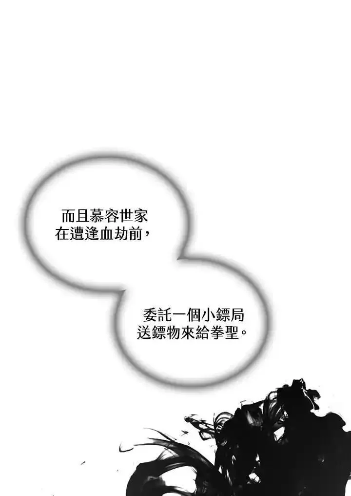 战王传记漫画,第78话47图