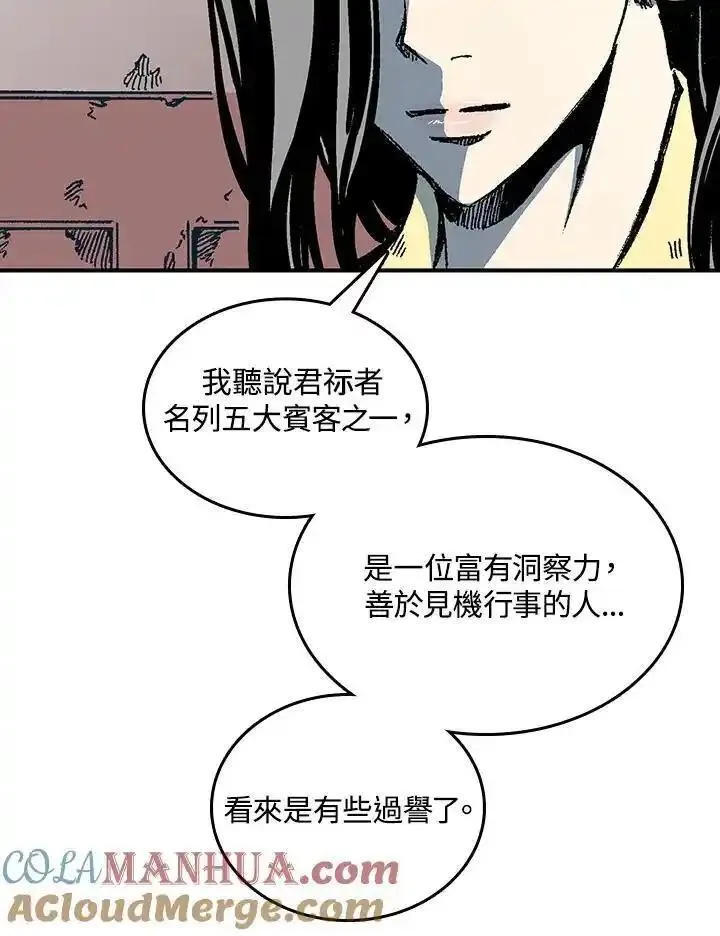 战王传记漫画,第78话5图