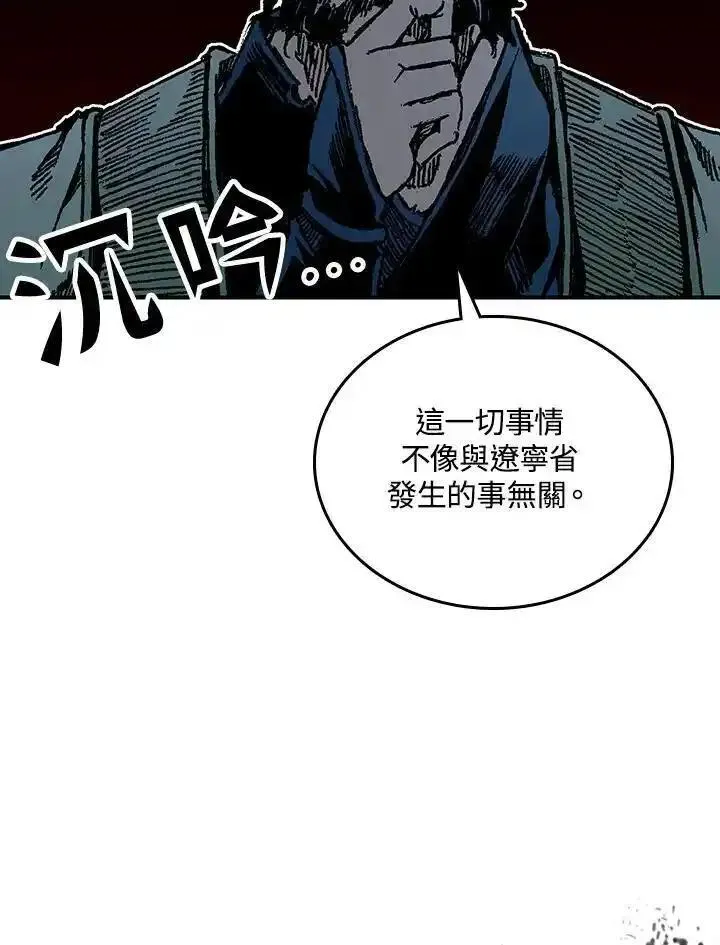 战王传记漫画,第78话38图