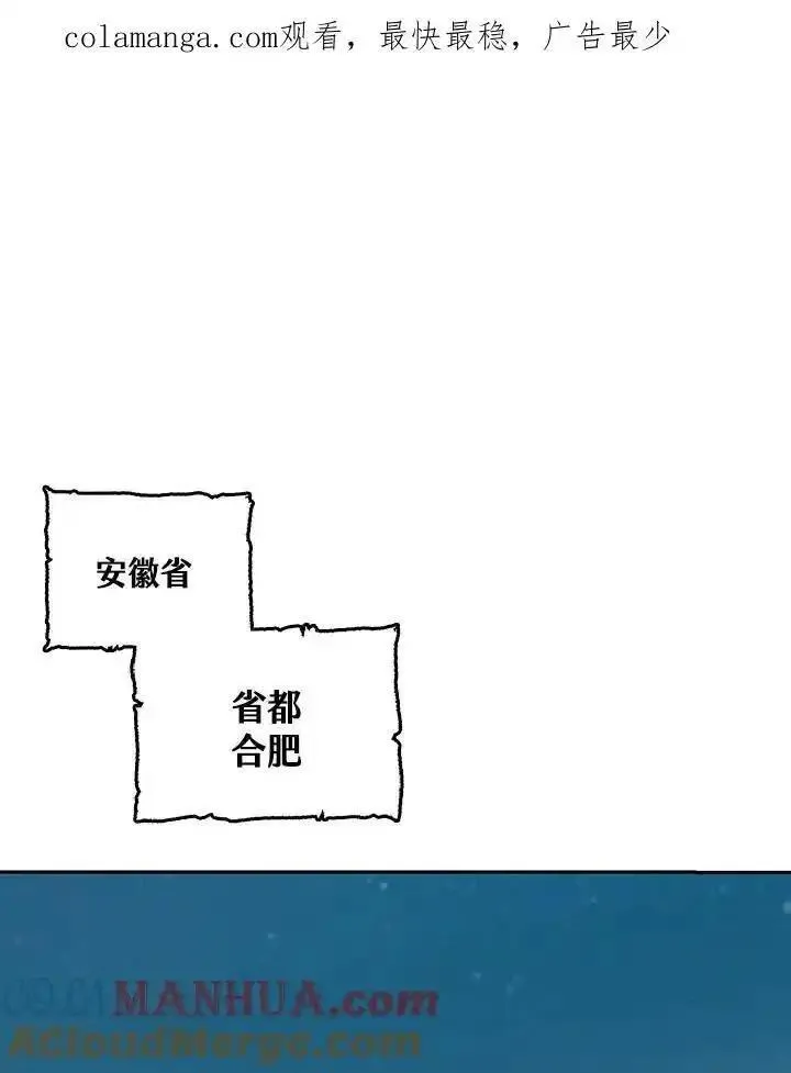 战王传记漫画,第78话128图