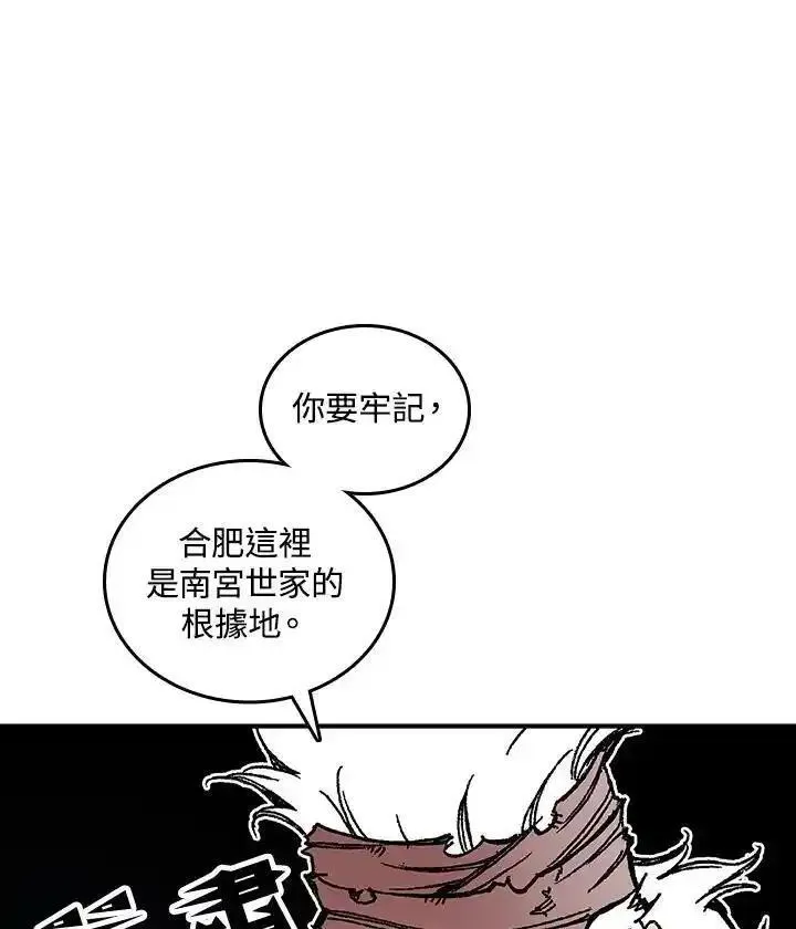 战王传记漫画,第78话95图