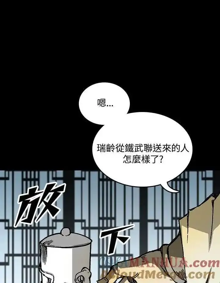 战王传记漫画,第78话109图