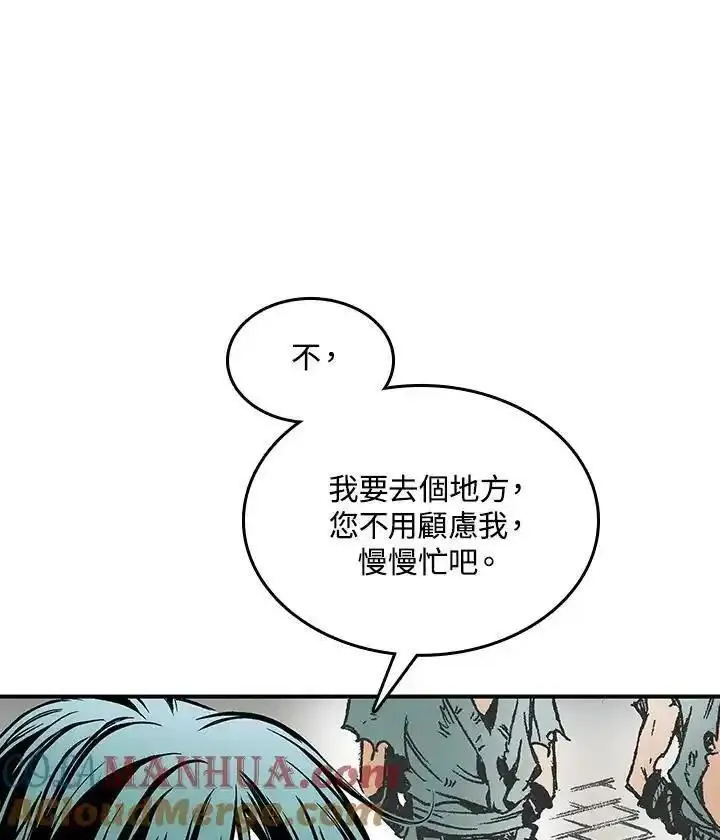 战王传记漫画,第78话93图