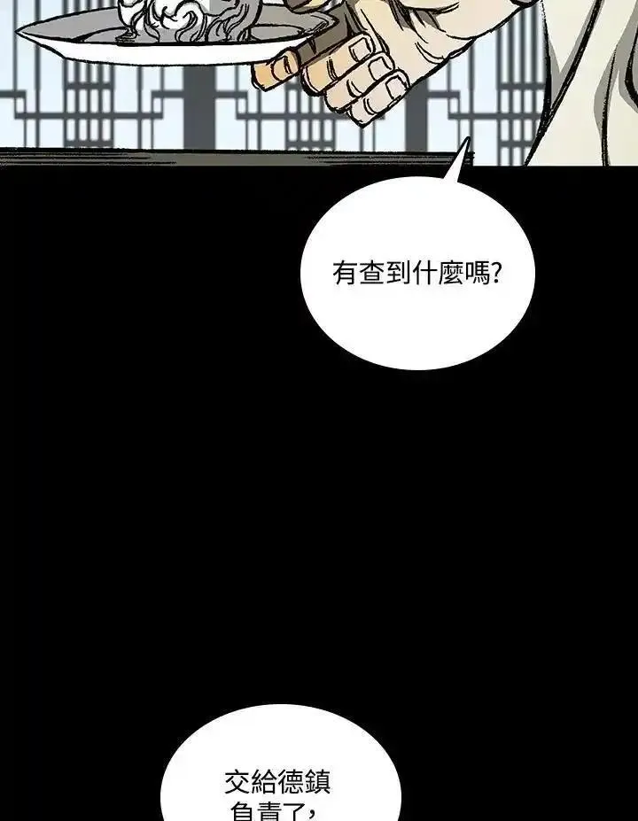 战王传记漫画,第78话110图