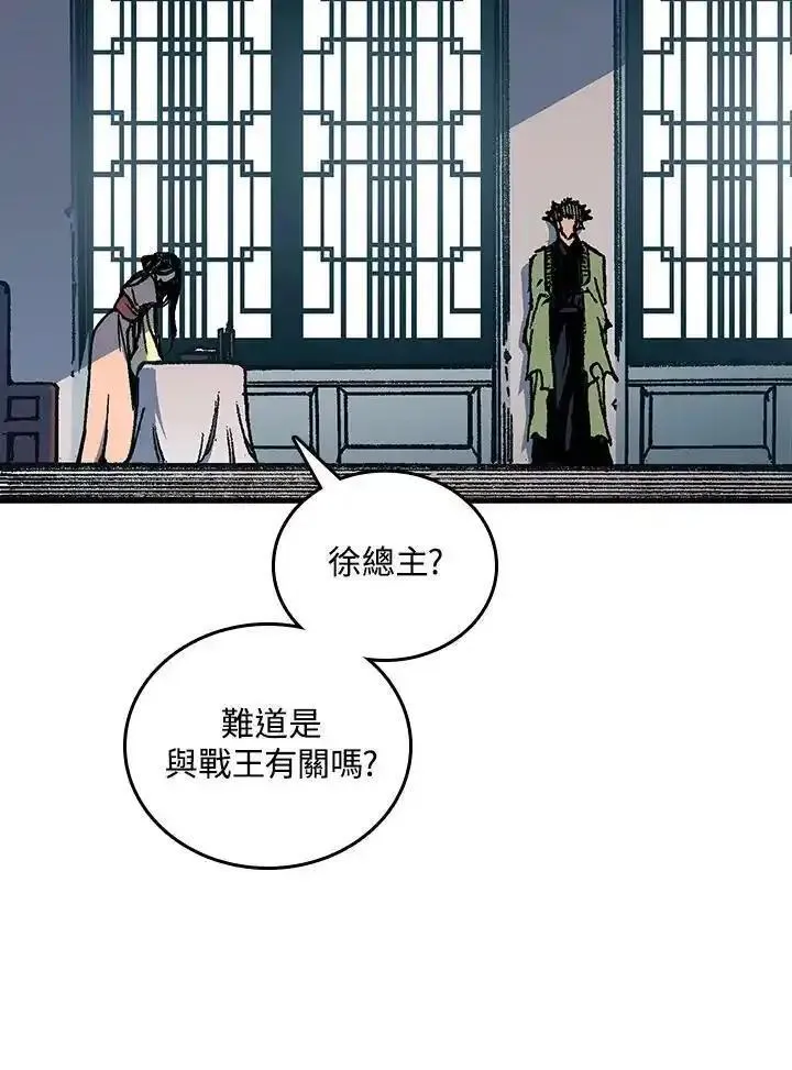 战王传记漫画,第78话30图