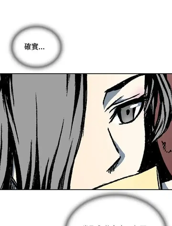 战王传记漫画,第78话43图