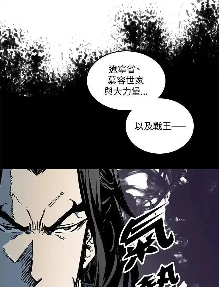 战王传记漫画,第78话39图