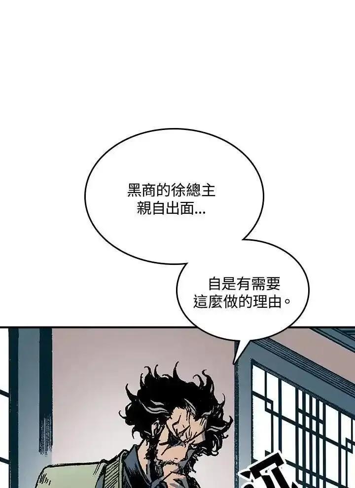 战王传记漫画,第78话35图