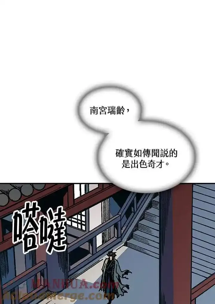 战王传记漫画,第78话53图