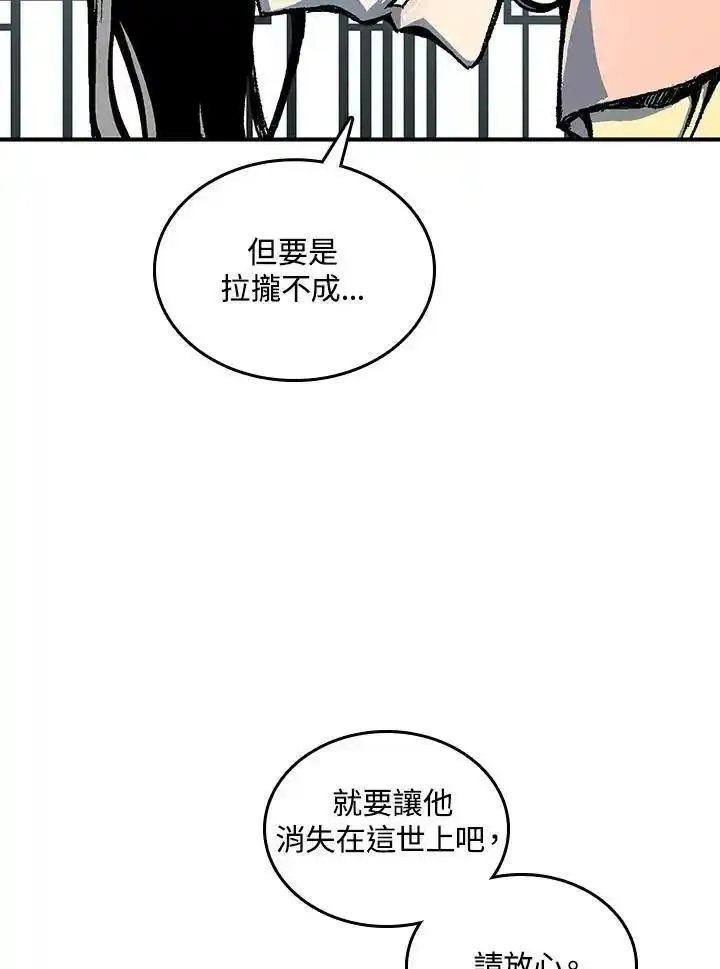 战王传记漫画,第78话27图