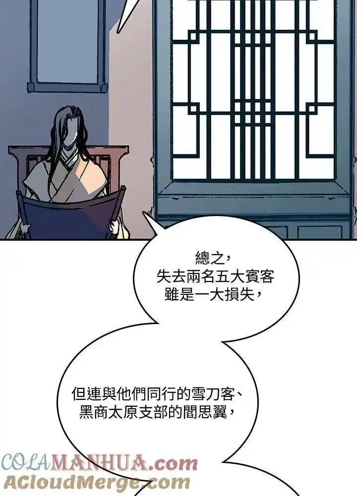 战王传记漫画,第78话17图