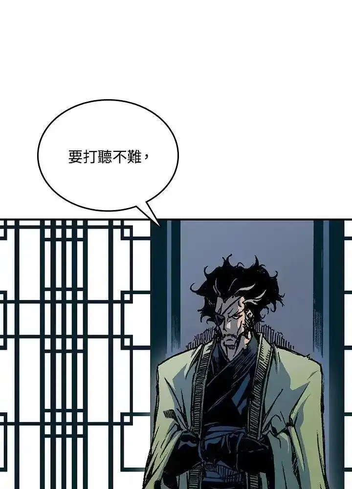 战王传记漫画,第78话20图