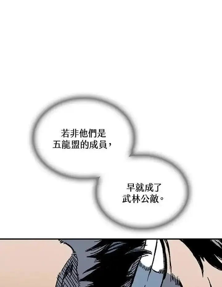 战王传记漫画,第78话62图