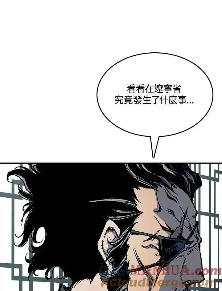 战王传记漫画,第78话41图