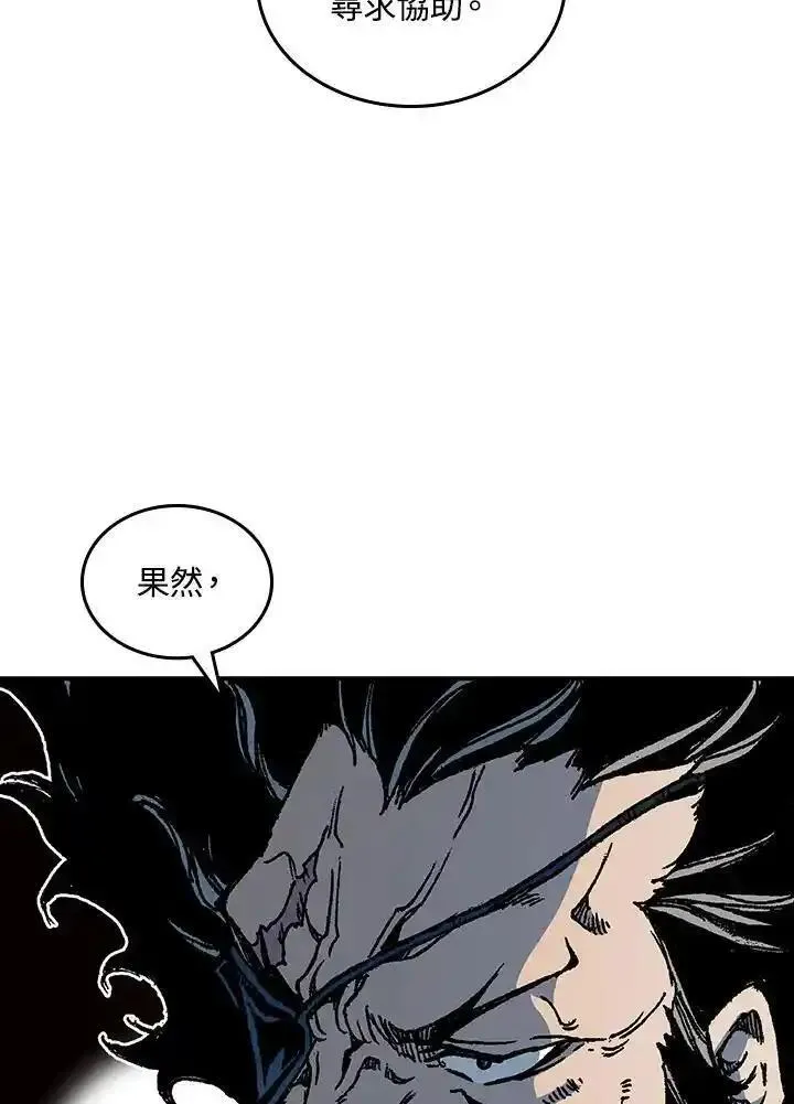 战王传记漫画,第78话23图