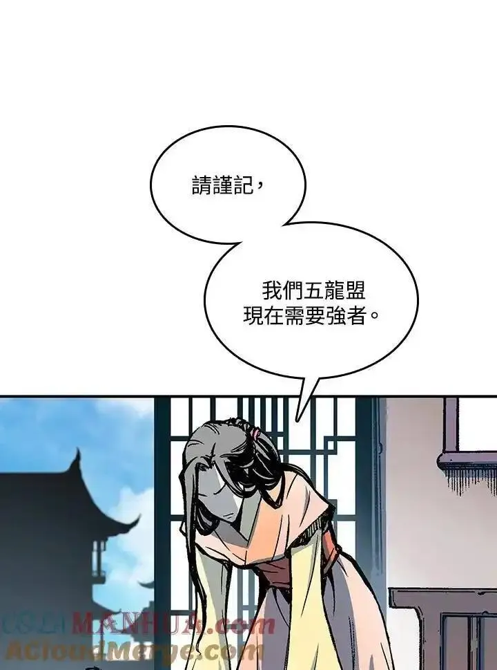 战王传记漫画,第78话25图