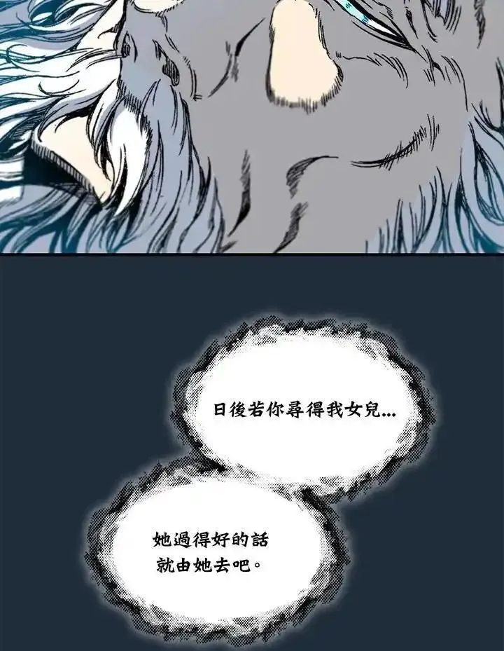 战王传记漫画,第79话100图