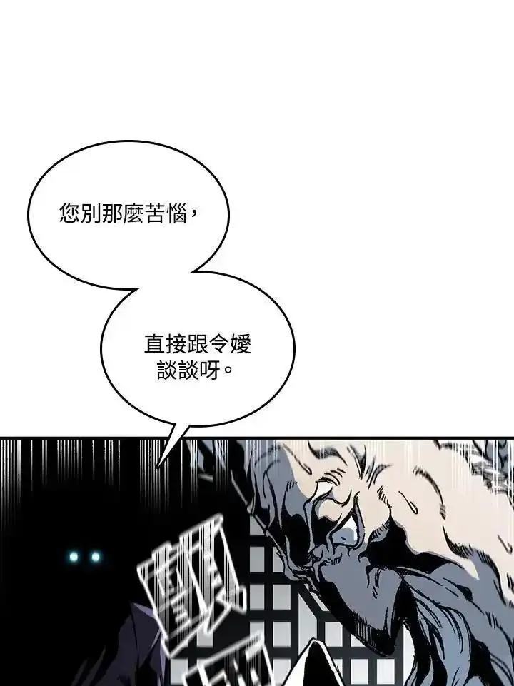 战王传记漫画,第79话75图