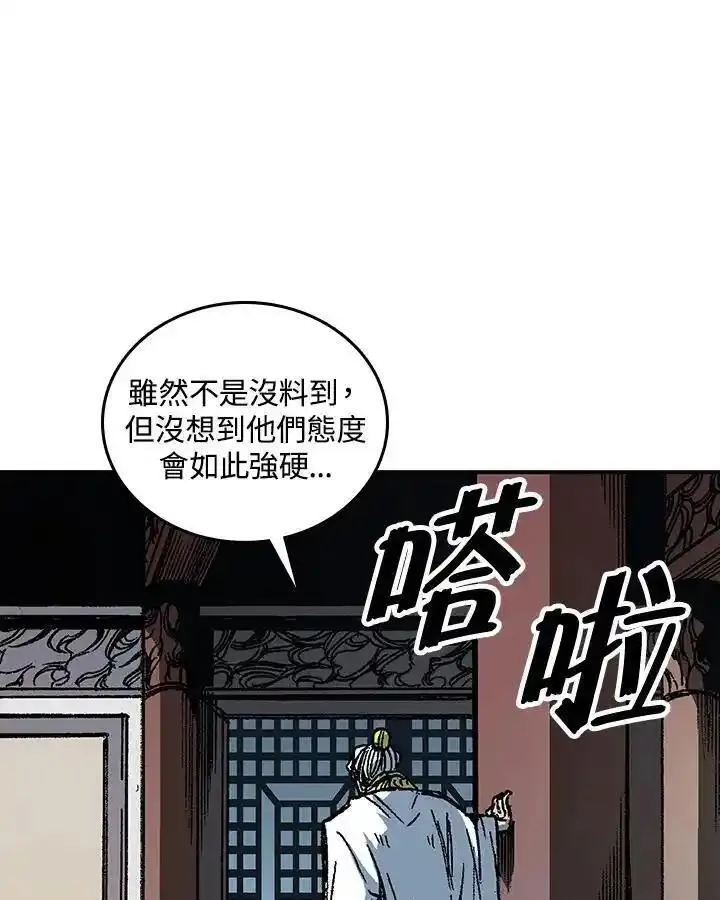 战王传记漫画,第79话70图