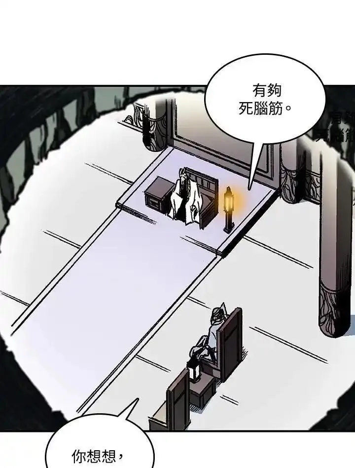 战王传记漫画,第79话43图