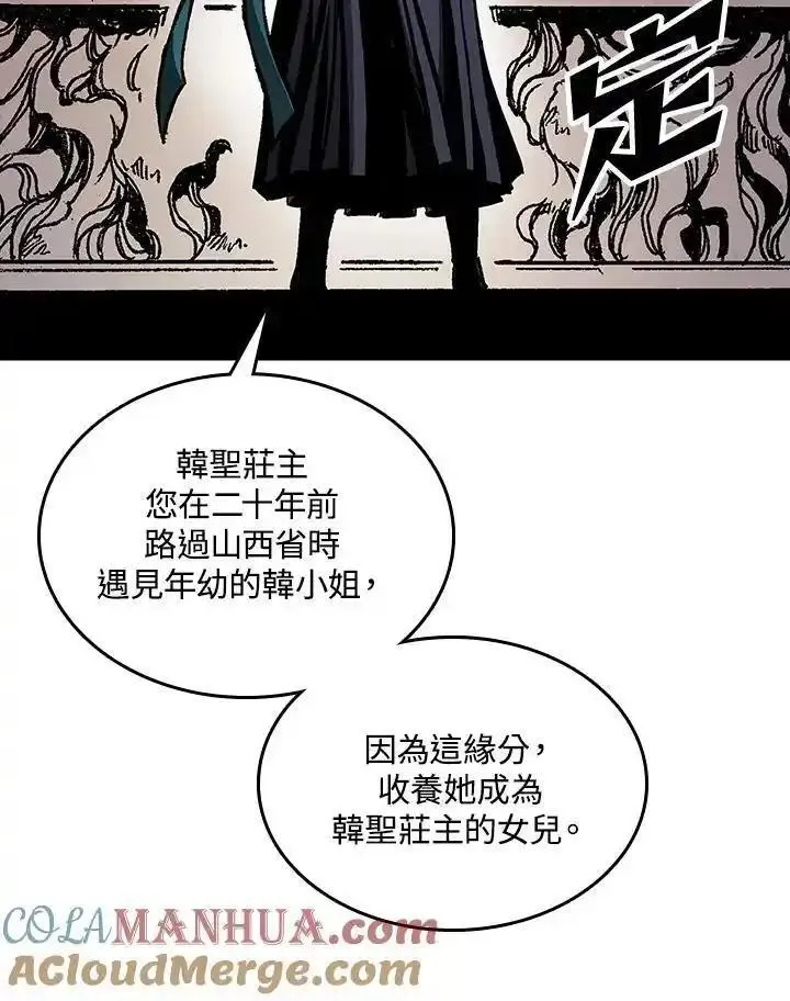 战王传记漫画,第79话93图