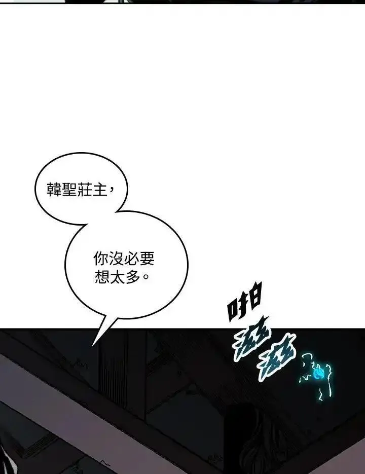 战王传记漫画,第79话38图