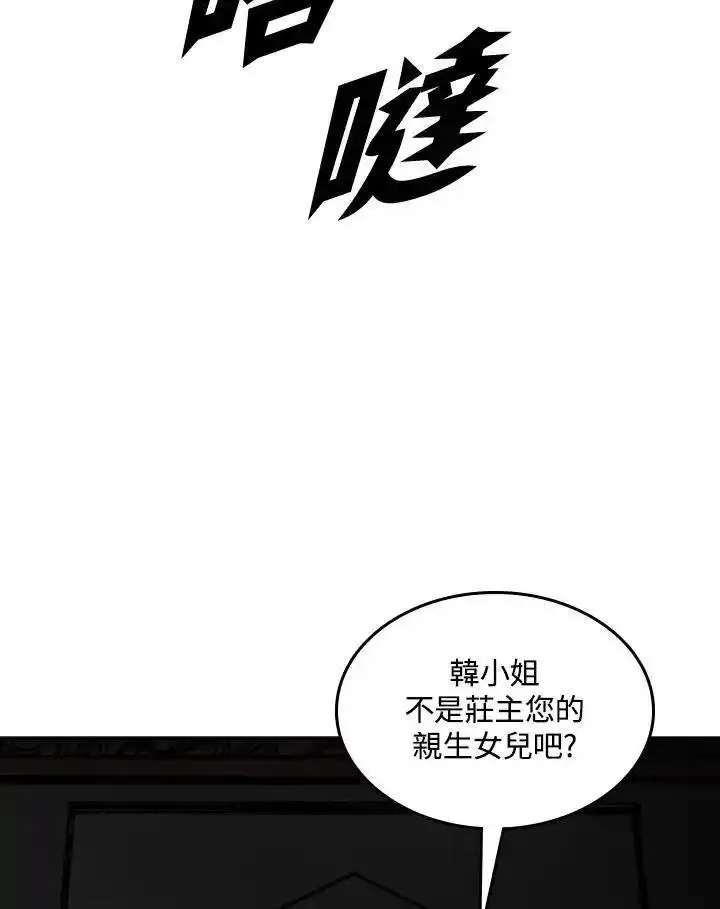 战王传记漫画,第79话91图