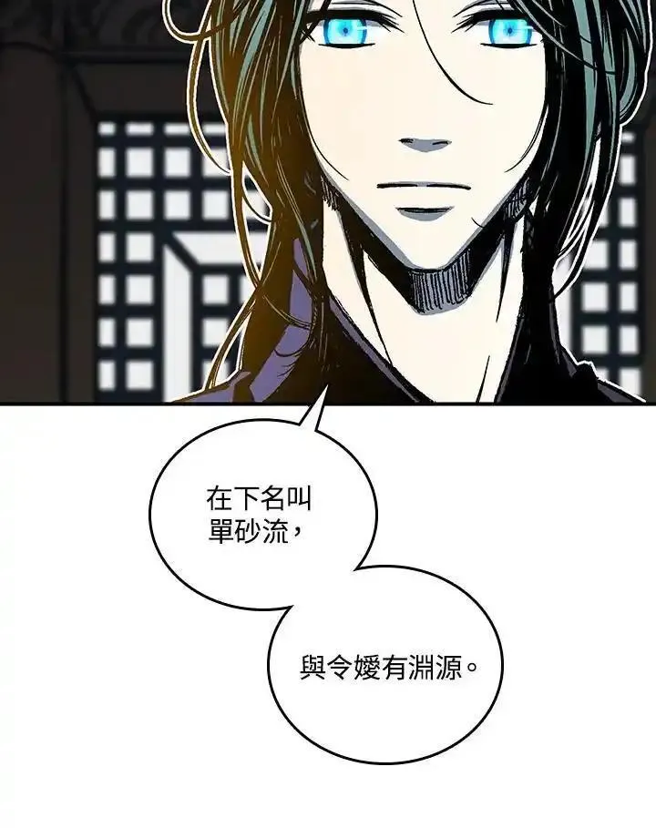 战王传记漫画,第79话87图