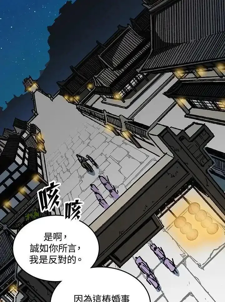 战王传记漫画,第79话108图