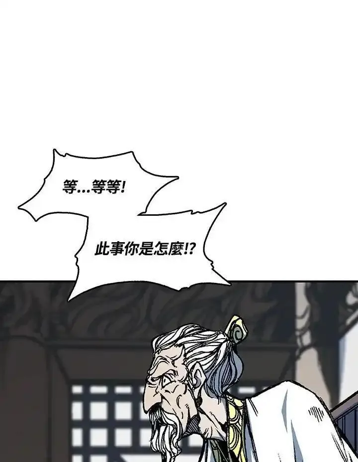 战王传记漫画,第79话94图