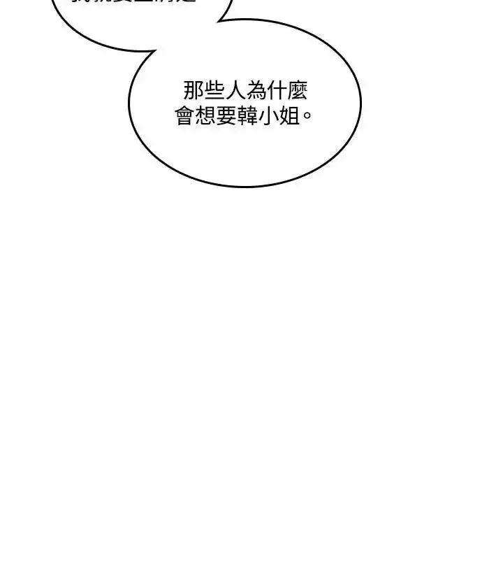 战王传记漫画,第79话142图