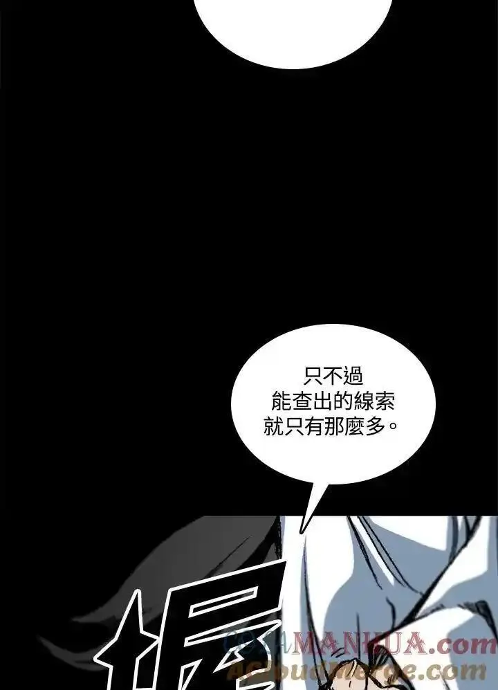 战王传记漫画,第79话129图