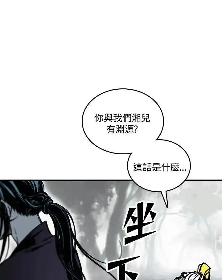 战王传记漫画,第79话88图