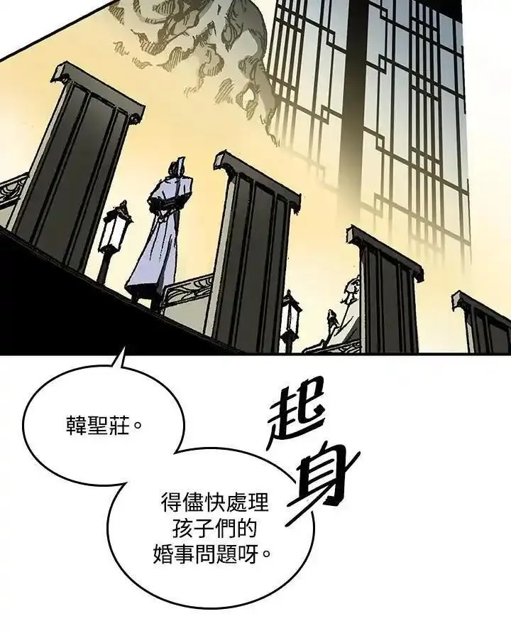 战王传记漫画,第79话6图