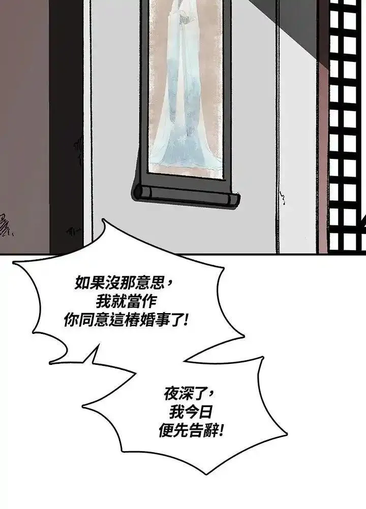 战王传记漫画,第79话56图