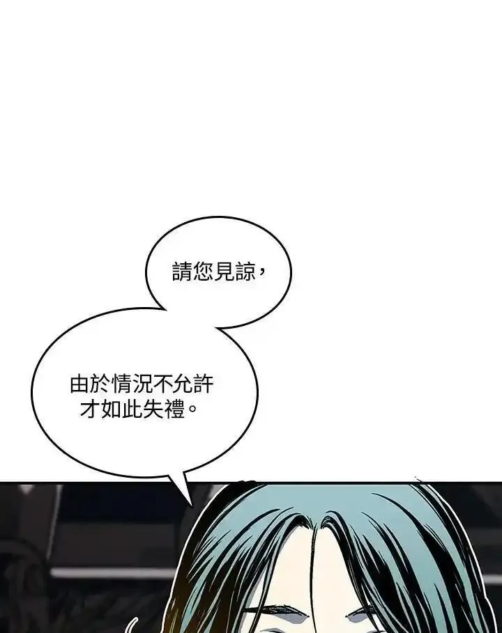 战王传记漫画,第79话86图