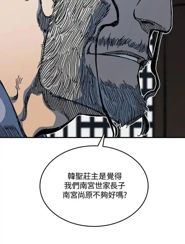 战王传记漫画,第79话47图